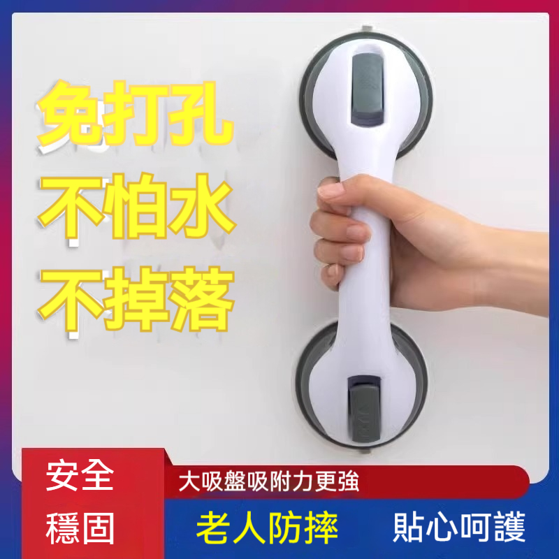 防滑扶手