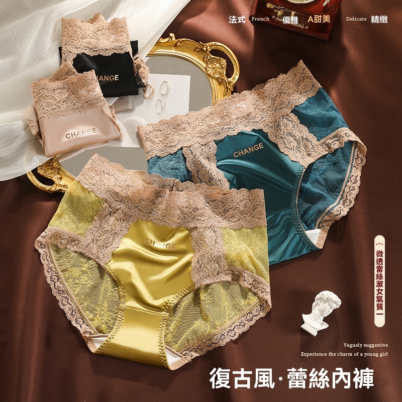 輕奢蕾絲內褲