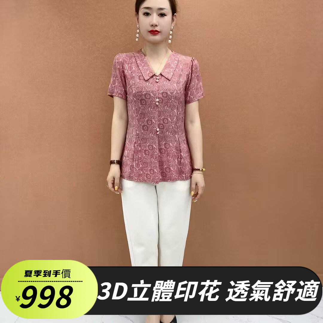 印花翻領短袖