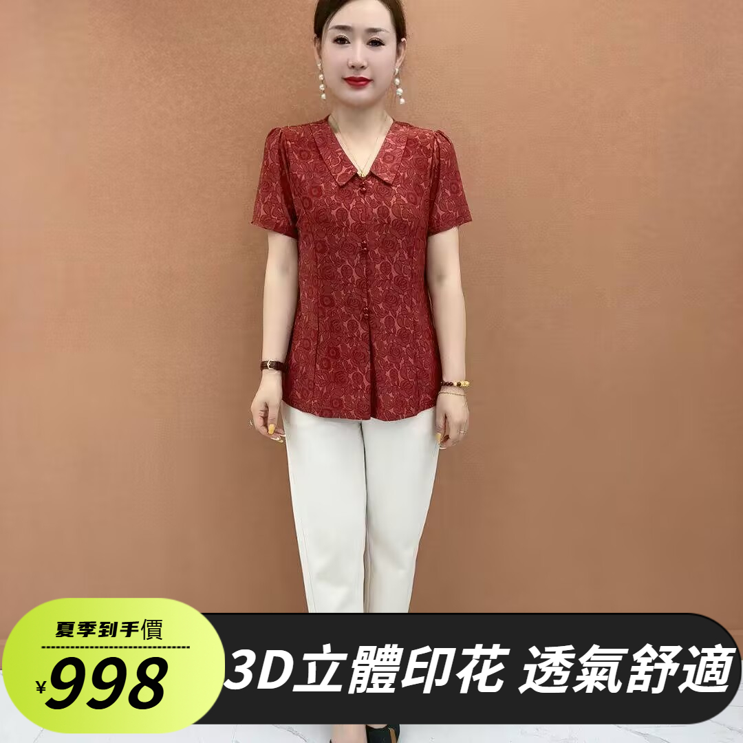 印花翻領短袖