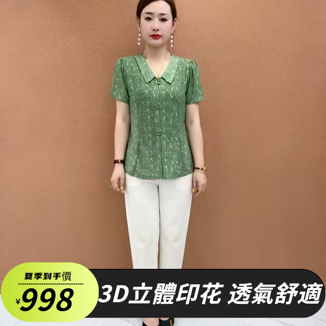 印花翻領短袖