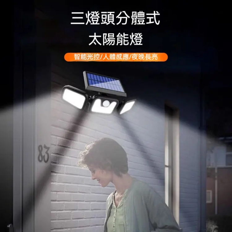 太陽能感應院燈