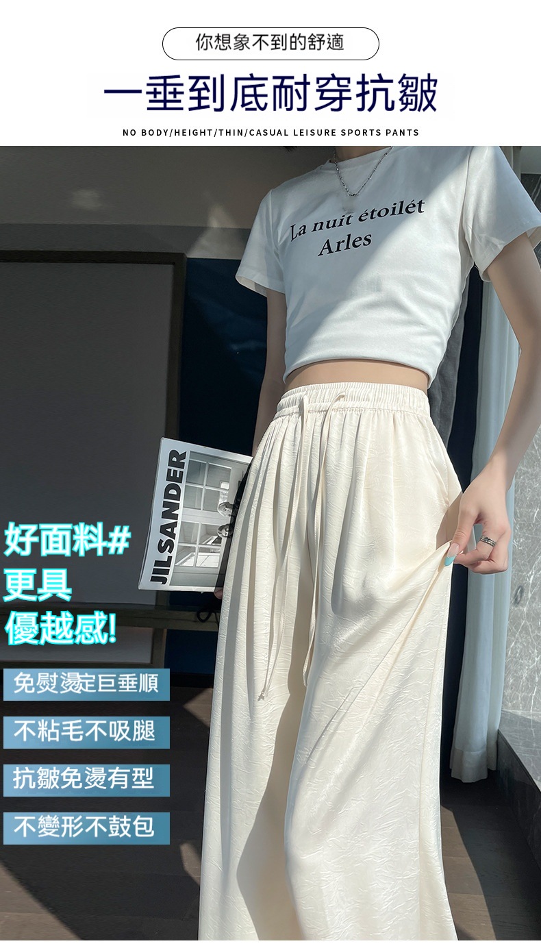 緞面提花闊腿褲