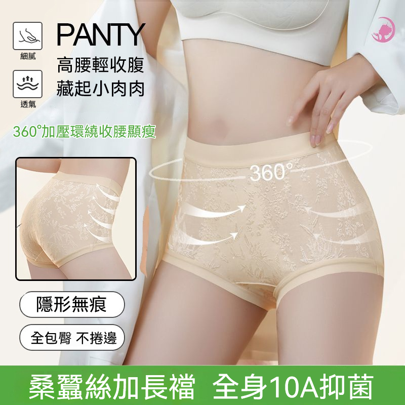 輕奢提花內褲