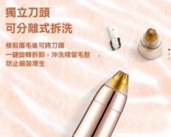 電動眉毛修剪器