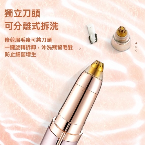 電動眉毛修剪器