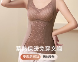 德絨免穿文胸背心