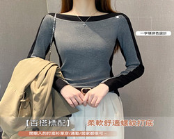 一字領修身長袖