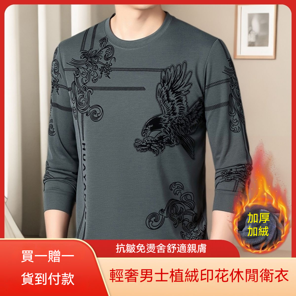 輕奢植絨加厚衛衣