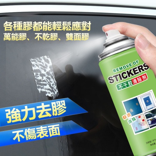 日本萬用除膠劑
