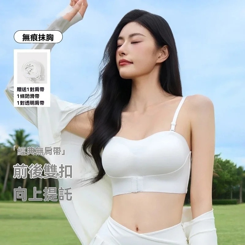 無肩帶隱形內衣
