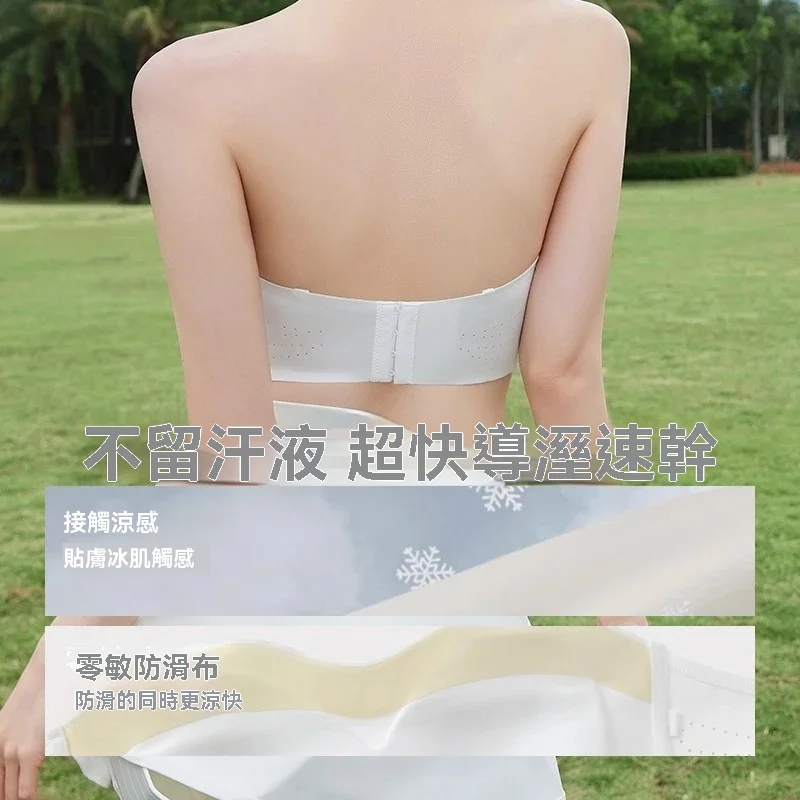 無肩帶隱形內衣