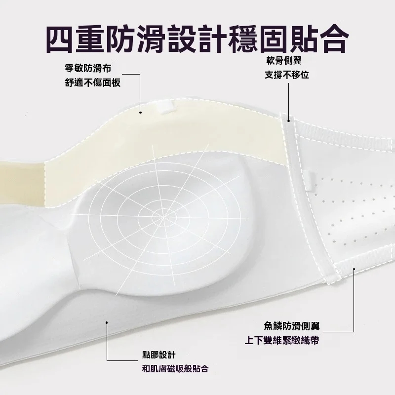 無肩帶隱形內衣