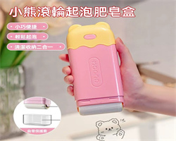 滾輪瀝水肥皂盒